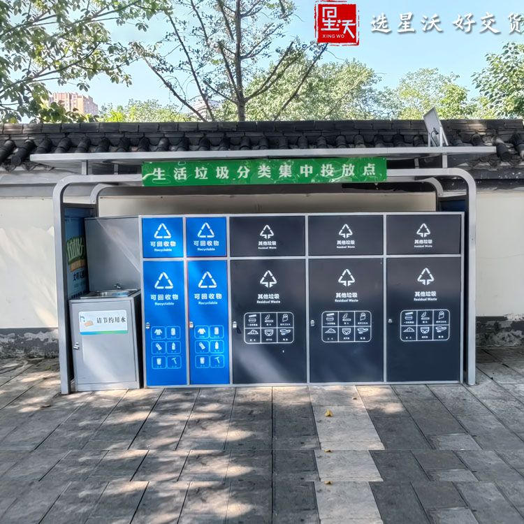 社區分類垃圾箱