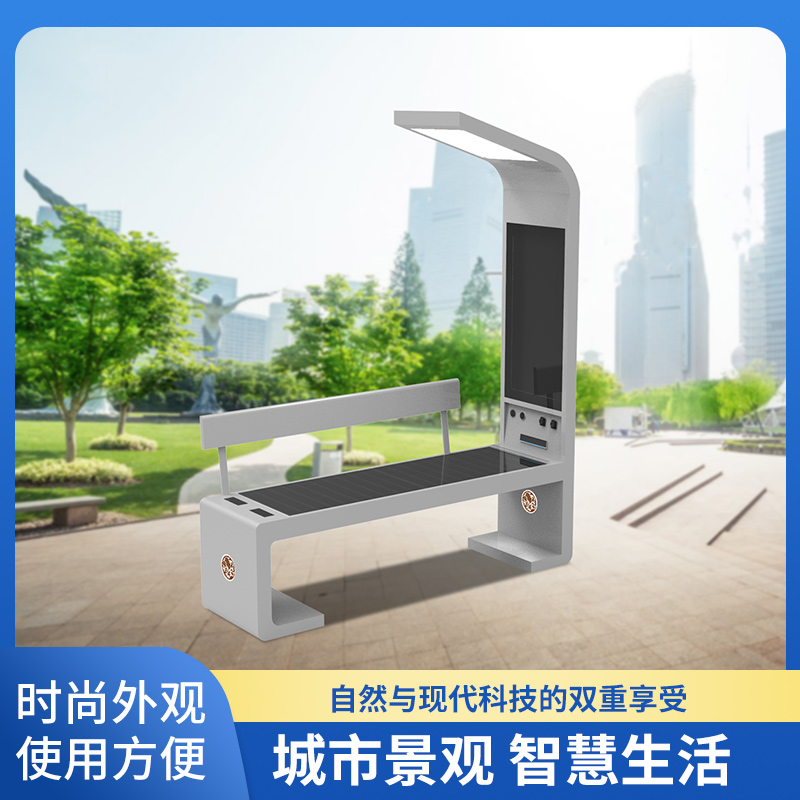 星沃 戶外藝術公園椅 簡約風格 智能可充電 支持定制