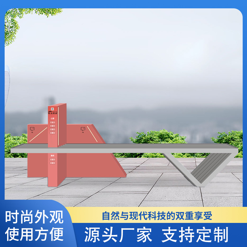 星沃 戶外智能公園椅 小區公園用 可連WiFi 支持定制