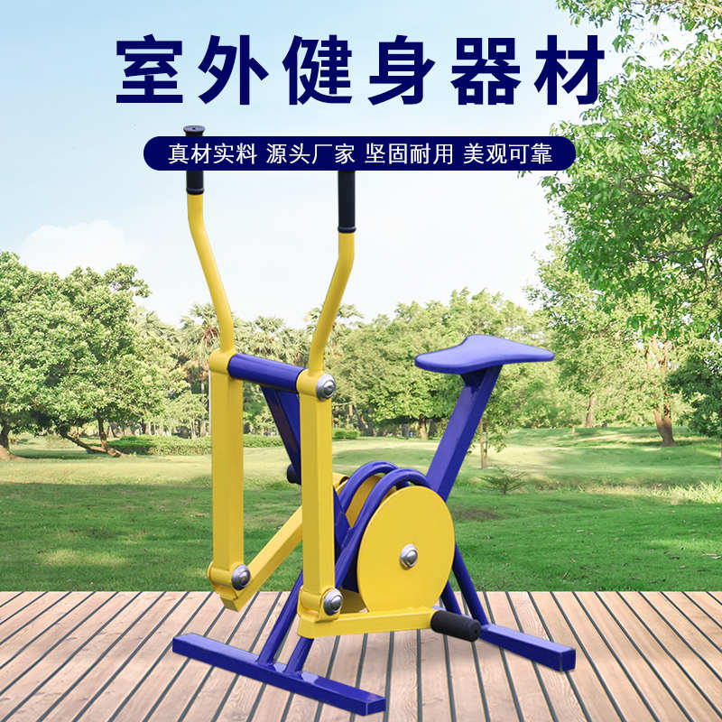 單人健騎機